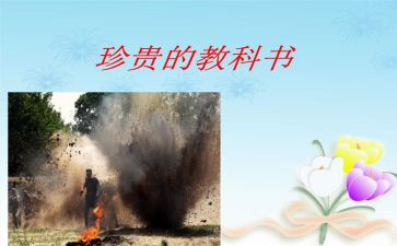 珍贵得礼物作文5篇