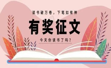 活动方案征文范文8篇