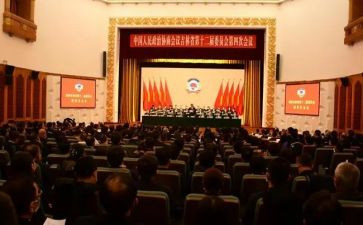 企业政协委员述职报告7篇