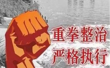 整治人居环境讲话稿5篇