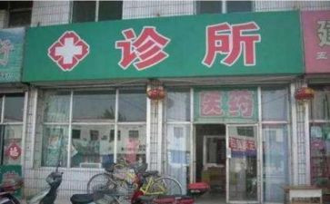 诊所工作总结范文8篇