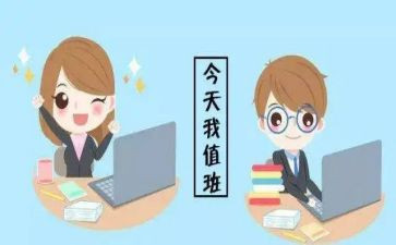 值班经理的班后工作总结6篇