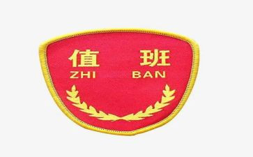值班长工作计划6篇
