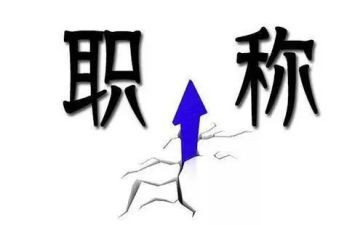 评职称工作总结范文5篇