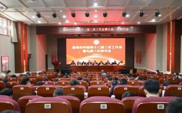 职代会工作报告报告7篇