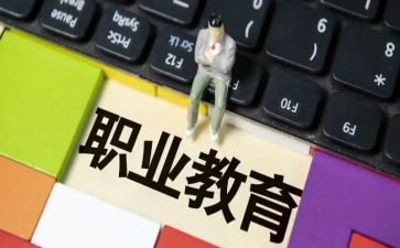 中职教育的心得体会7篇