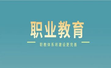 2024中职教师总结最新5篇