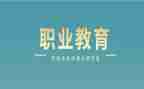 2024中职教师总结最新5篇