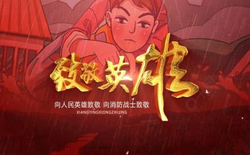 2024致敬抗美援朝观后感7篇