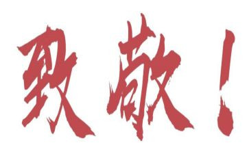 致敬消防员的作文5篇
