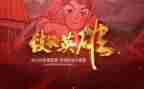 2024致敬抗美援朝观后感7篇