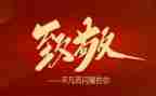 致敬劳动者的演讲稿6篇