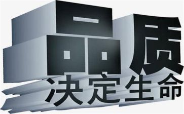 质量月演讲稿6篇