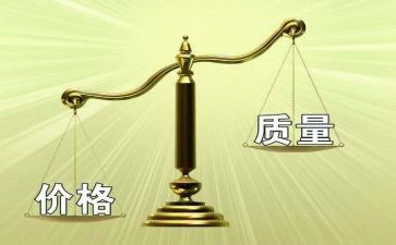 质量日总结报告优秀5篇