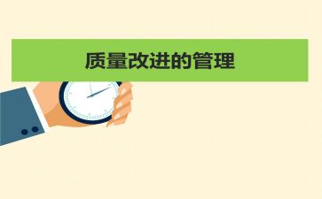 2024质量部工作总结6篇
