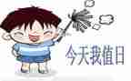 中班值日生教案5篇