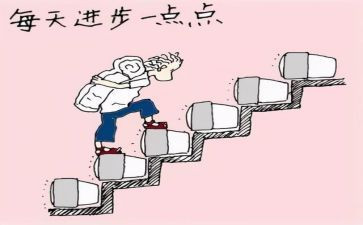 我的志向作文7篇