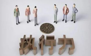 企业员工执行力心得体会范文7篇