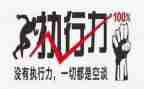 比执行力心得体会最新6篇