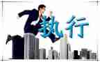 申请先予执行申请书最新5篇