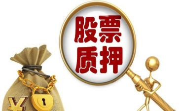 借款质押合同8篇