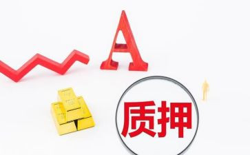 借款质押合同参考5篇