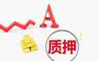 借款质押合同参考5篇
