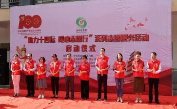 志愿礼演讲稿最新7篇