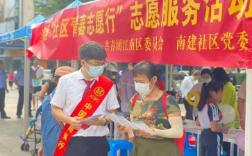 清洁志愿者服务活动总结5篇