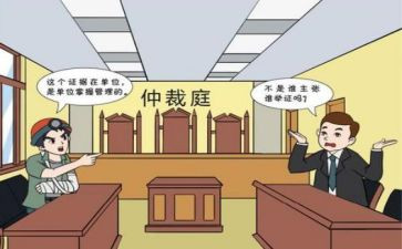撤仲裁申请书优秀5篇
