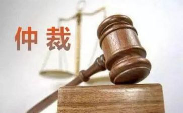 申请仲裁要工资的申请书6篇