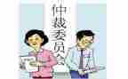 议仲裁申请书精选5篇