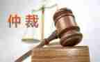 申请仲裁要工资的申请书6篇