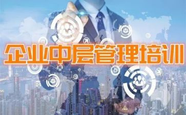 竞聘的中层演讲稿7篇