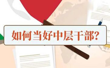 银行中层述职报告范文6篇
