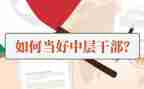 银行中层述职报告范文6篇
