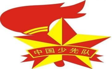 五上中队活动总结范文6篇