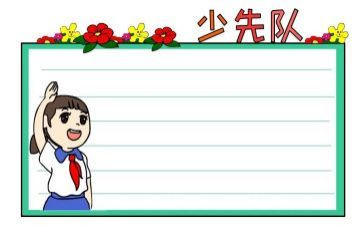青协中队述职报告8篇