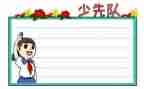 青协中队述职报告8篇