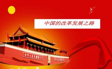 可爱中国的读后感6篇