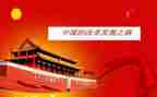 谈中国的作文最新5篇