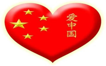 中国心我的心演讲稿最新7篇