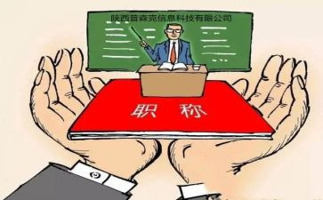 评中级职称工作总结范文8篇