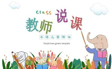 初中教师家访心得体会5篇
