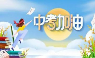 中考语文小作文推荐8篇