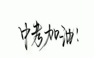 英语中考2024作文参考6篇