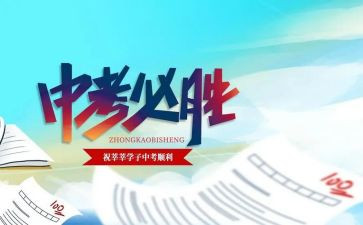 中考优秀作文优秀8篇