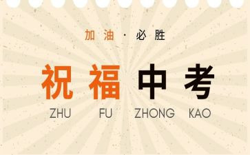 2024年语文中考作文优质6篇