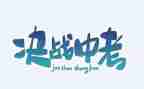 亲情中考作文6篇