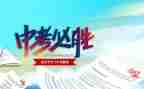 中考优秀作文优秀8篇